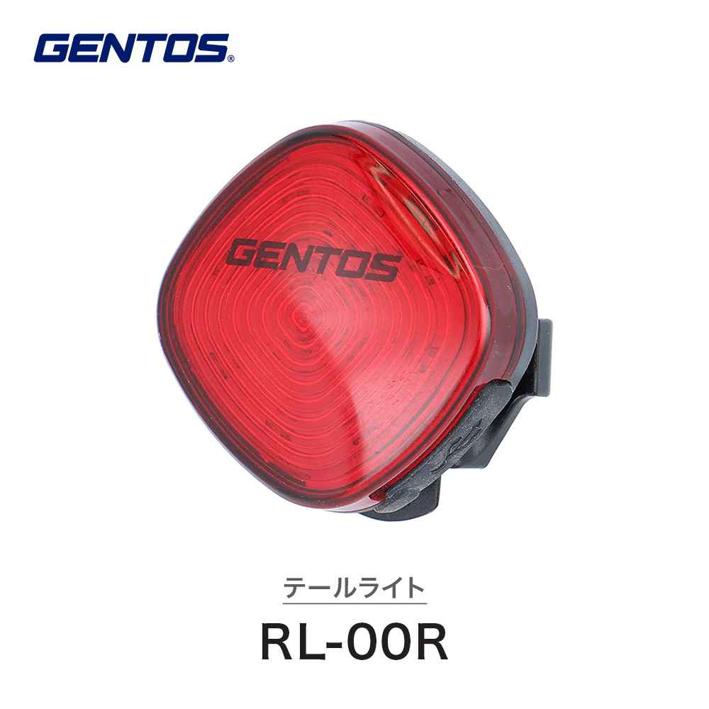 GENTOS ジェントス 自転車 アクセサリー ライト RL-00R LED テールライト リアライト USB充電式 防滴仕様 IPX4 防水  5モード テールランプ 自転車用LEDライト