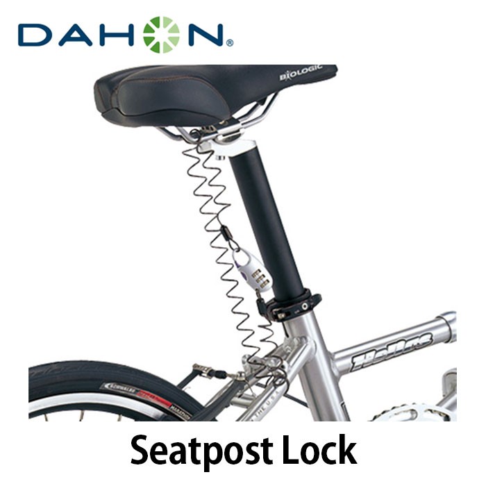 DAHON（ダホン） シートポストロック シルバー SEATPOST LOCK : ベスポ
