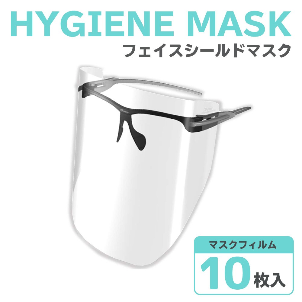 【新品・未使用】まとめ売り　フェイスシールド 240枚 フェイスシールド Sview Face Shield HYGIENE MASK シールドマスク