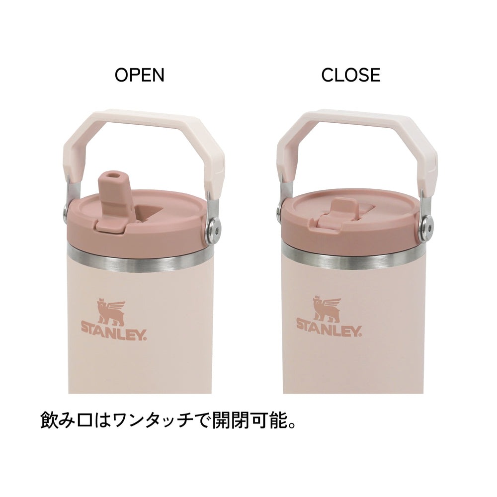 STANLEY スタンレー アイスフローフリップストロー タンブラー 12043