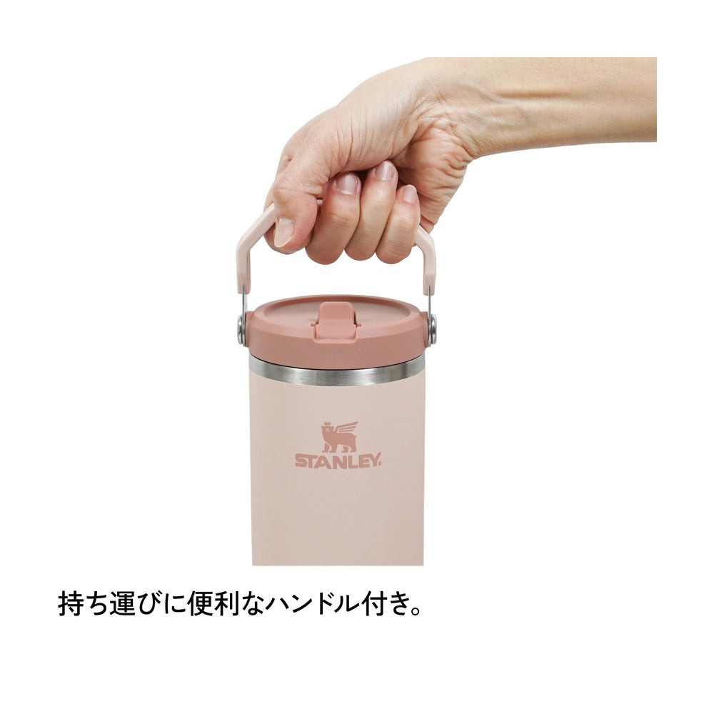 STANLEY スタンレー アイスフローフリップストロー タンブラー 12043