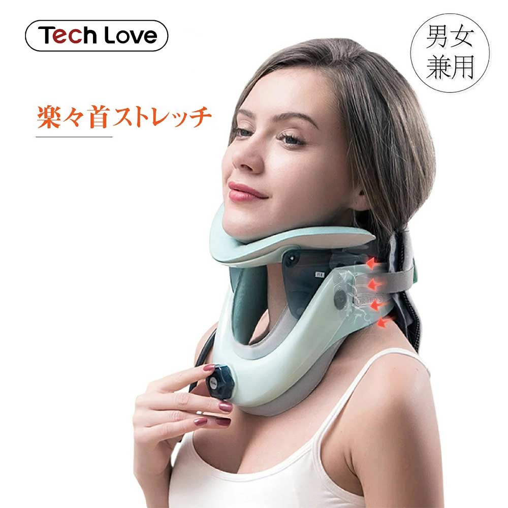Tech Love 医療認証取得 ネックストレッチャー 首 伸ばす ストレッチ 矯正グッズ 首サポーター 牽引器 日本製 頚椎 牽引 おすすめ ギフト  プレゼント 送料無料 :techlove-tl028a:ベスポ 通販 