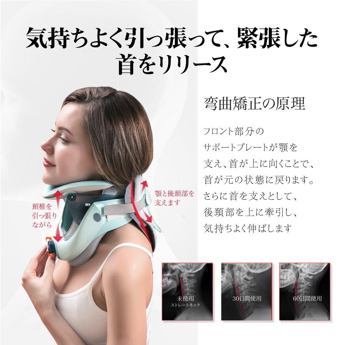 TechLove 首 ストレッチ ネックストレッチャー 首こり 矯正