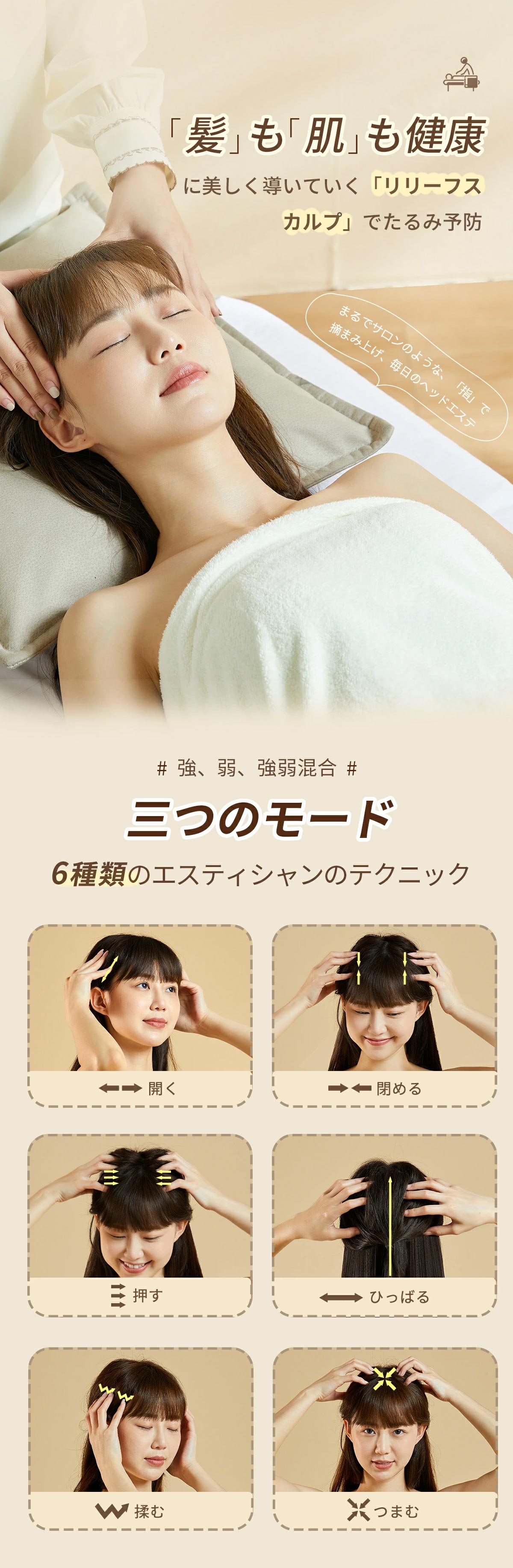 TechLove リリーフスカルプ 頭皮 マッサージ 毛穴ケア マッサージャー