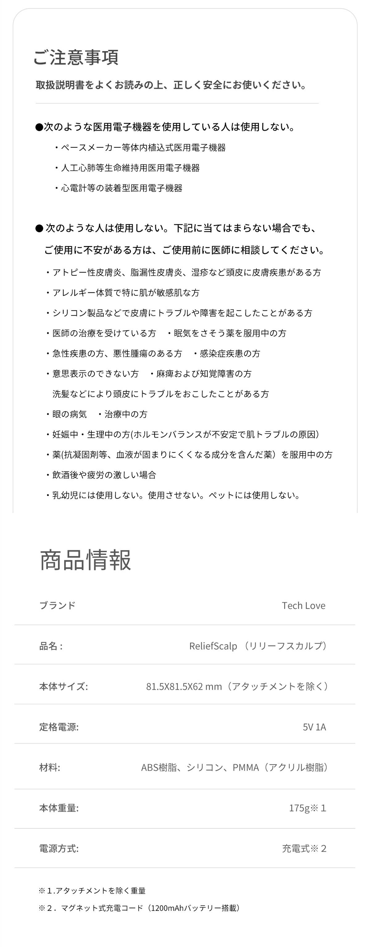 TechLove リリーフスカルプ 頭皮 マッサージ 毛穴ケア マッサージャー