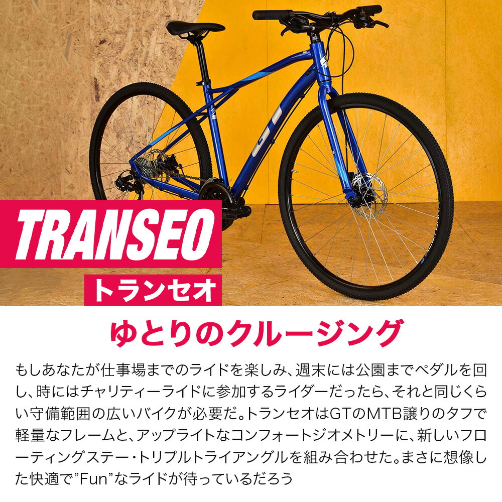 20%OFF GT ジーティー マウンテンバイク MTB 自転車 TRANSEO SPORT V2 