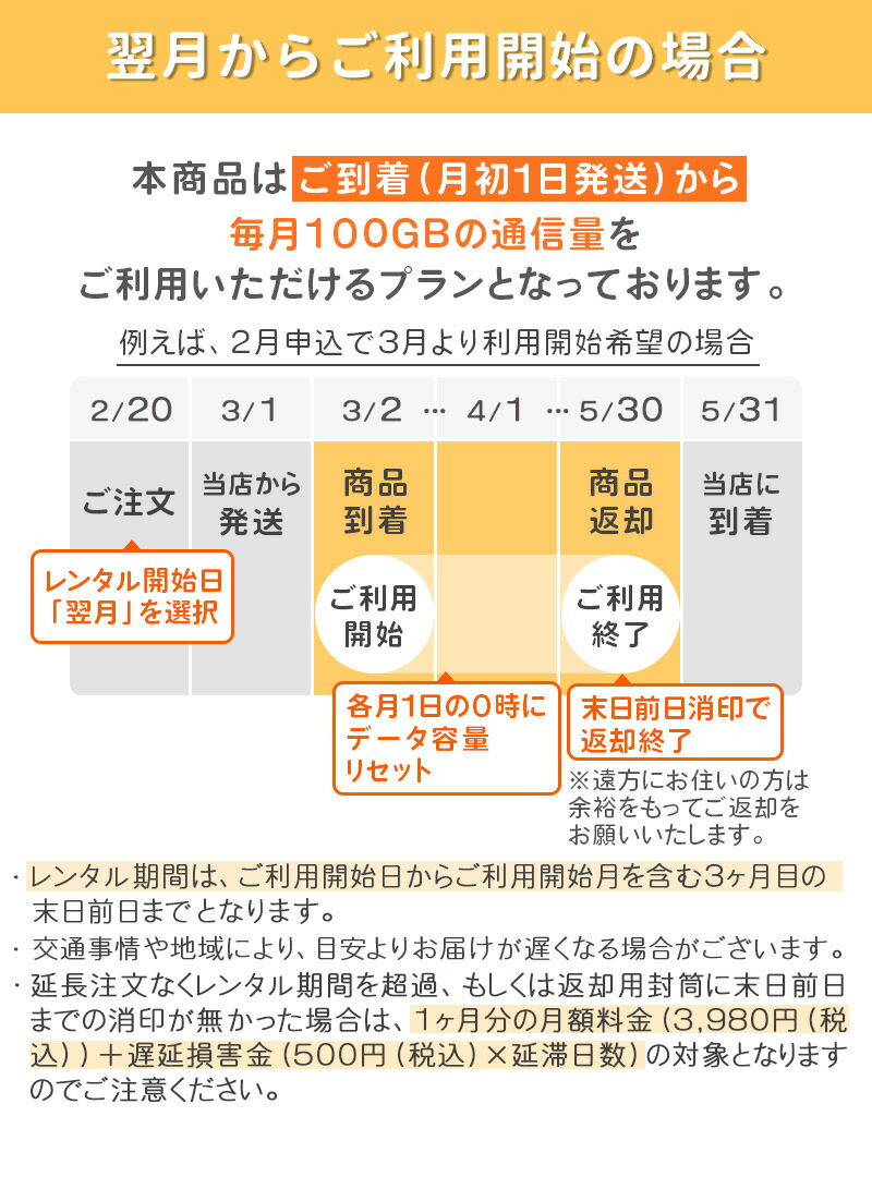 wifi レンタル 月間 100GB 3ヶ月プラン 3カ月 月末まで ポケット ワイファイ ルーター おすすめ 人気 rental wi-fi  100gb 3month LTE お得 インターネット :bee-fi-u3-100gb3m:ベスポ - 通販 - Yahoo!ショッピング