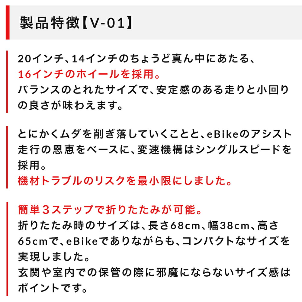 電動アシスト 折りたたみ自転車 VICCI V Zero One 16インチ GOOD DESIGN AWARD 整備点検済