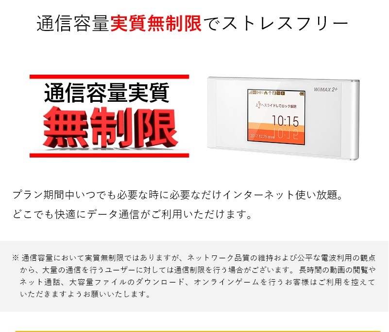 ポイント10倍 Wifi レンタル 無制限 7日間 1週間 データ無制限 Au Uq Wimax Speed Wi Fi Next W05 Lte 日本国内専用 縦型 往復送料無料 おすすめ 人気 お得 Buyee Buyee Japanese Proxy Service Buy From Japan Bot Online