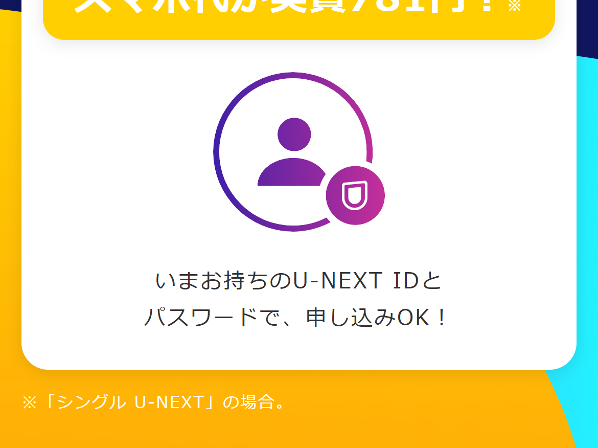 yumobile ワイユーモバイル 格安SIM エントリーパッケージ