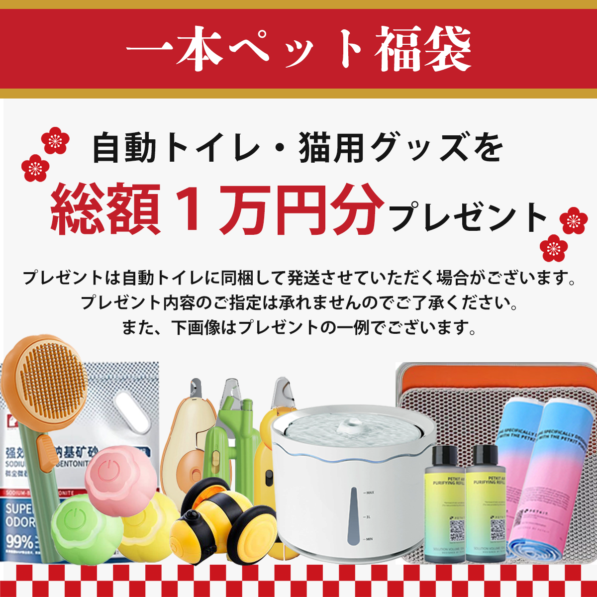 15%OFFクーポン&豪華福袋【即納 フルセット】自動猫用トイレ 自動ネコトイレ 猫トイレ ペット トイレ 自動トイレ スマホ 全自動 ペットキット  : cat10 : 一本ペット - 通販 - Yahoo!ショッピング