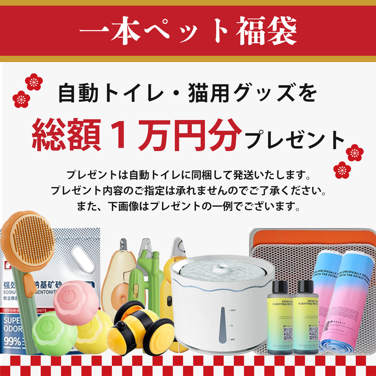 15OFFクーポン＆豪華福袋【PETKIT PURA X】自動猫用トイレ ペットトイレ ネコトイレ 全自動猫トイレ 猫用トイレ ペットキット :  cat04 : 一本ペット - 通販 - Yahoo!ショッピング