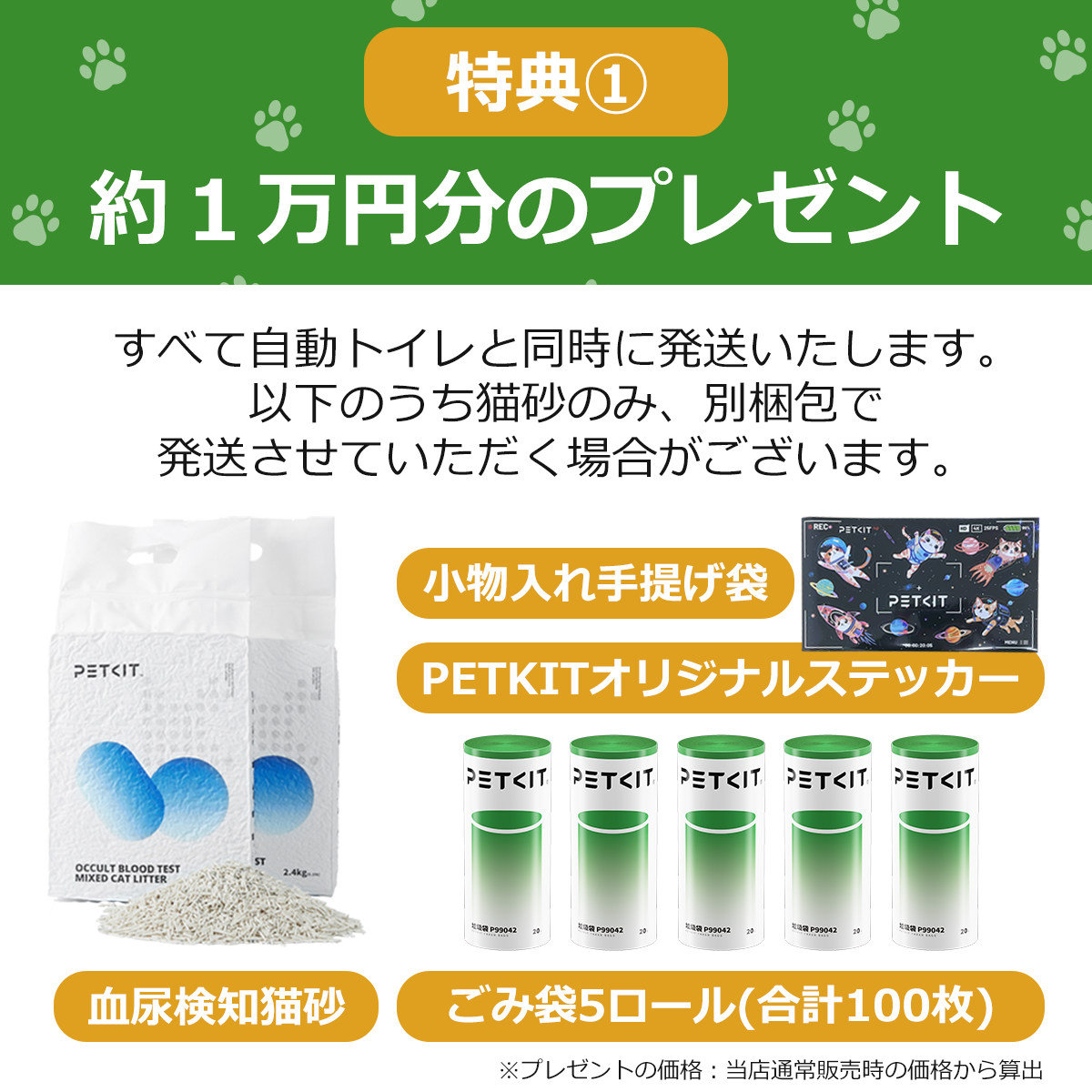 PETKIT 約1万円分ギフト&抽選ギフト&15%OFF【即納 フルセット PETKIT 約1万円分ギフト&抽選ギフト&15%OFF【即納 フルセット