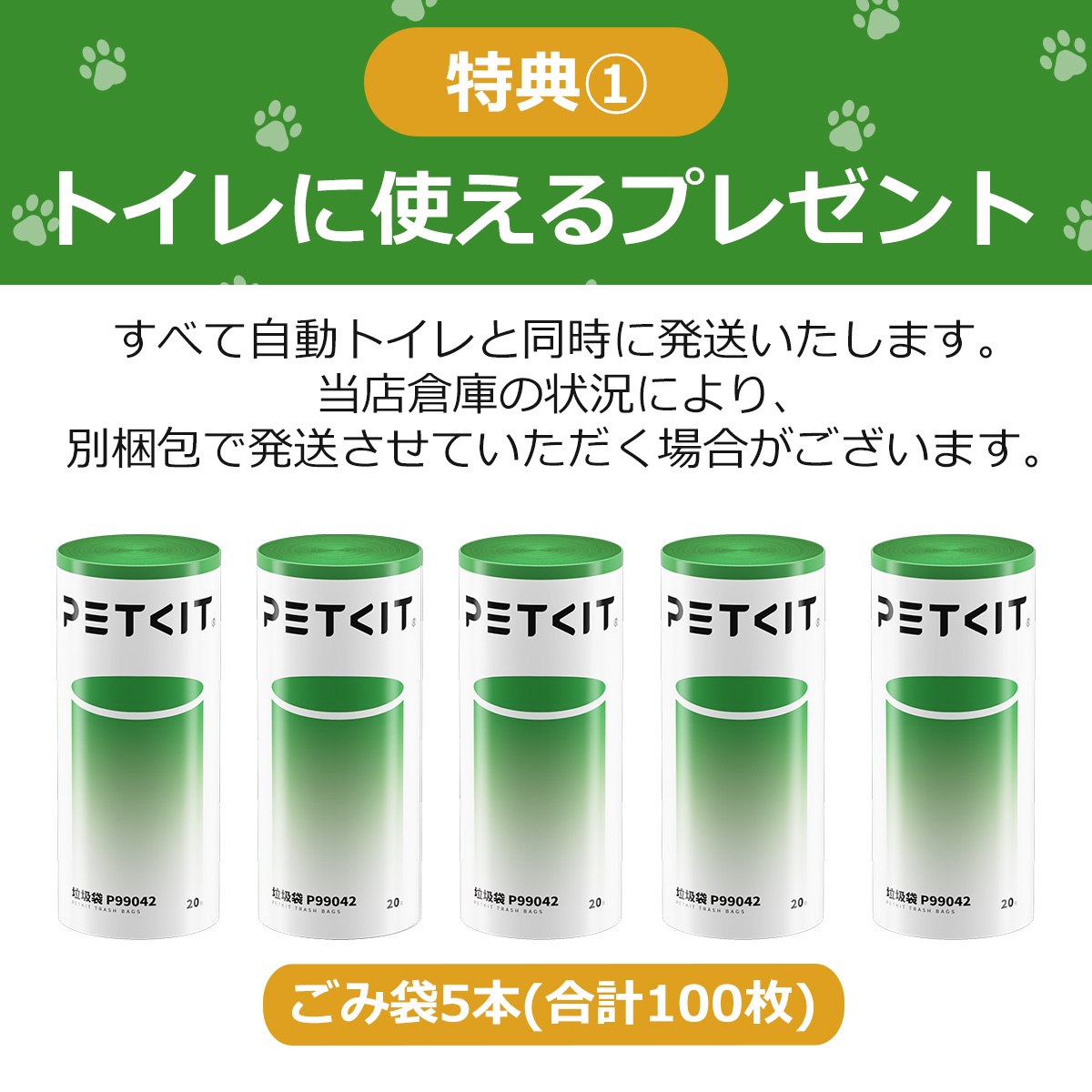 PETKIT-PURA-MAX2 付属品セット　スマートスプレー　ゴミ袋 PETKIT-PURA-MAX2 付属品セットスマートスプレーゴミ袋
