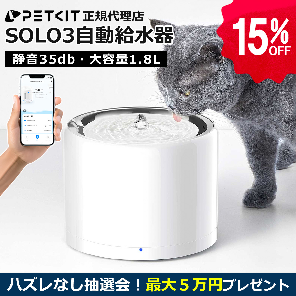 「4000円お得！！」 PETKIT ペット自動給水器 と自動給餌器　セット PETKIT 自動給水器 猫 犬 給水器 水飲み器 超静音 ペットキット