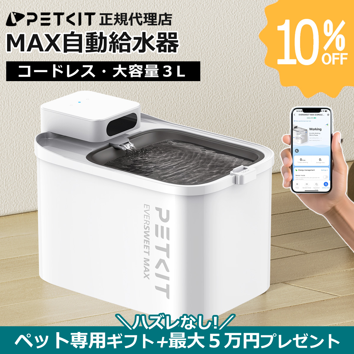 ペットキット　PETKIT ワイヤレス　給水器　給餌器　セット　フィルター付き Amazon.co.jp: PETKIT 自動給水器 猫 犬用 コードレス 静音