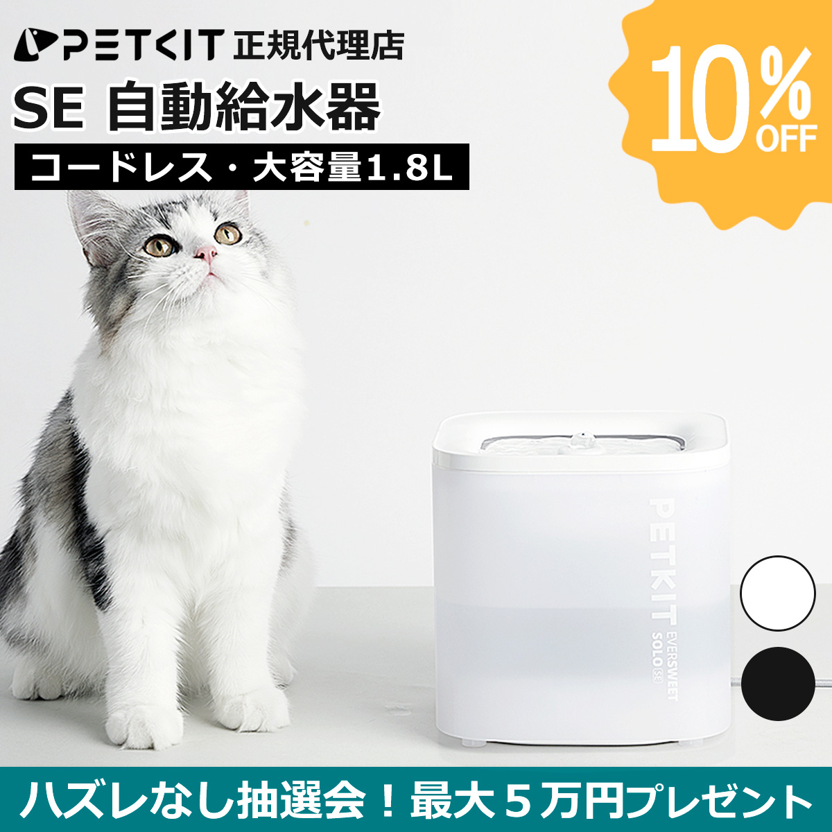「4000円お得！！」 PETKIT ペット自動給水器 と自動給餌器　セット PETKIT 自動給水器 猫 犬 給水器 水飲み器 超静音 ペットキット