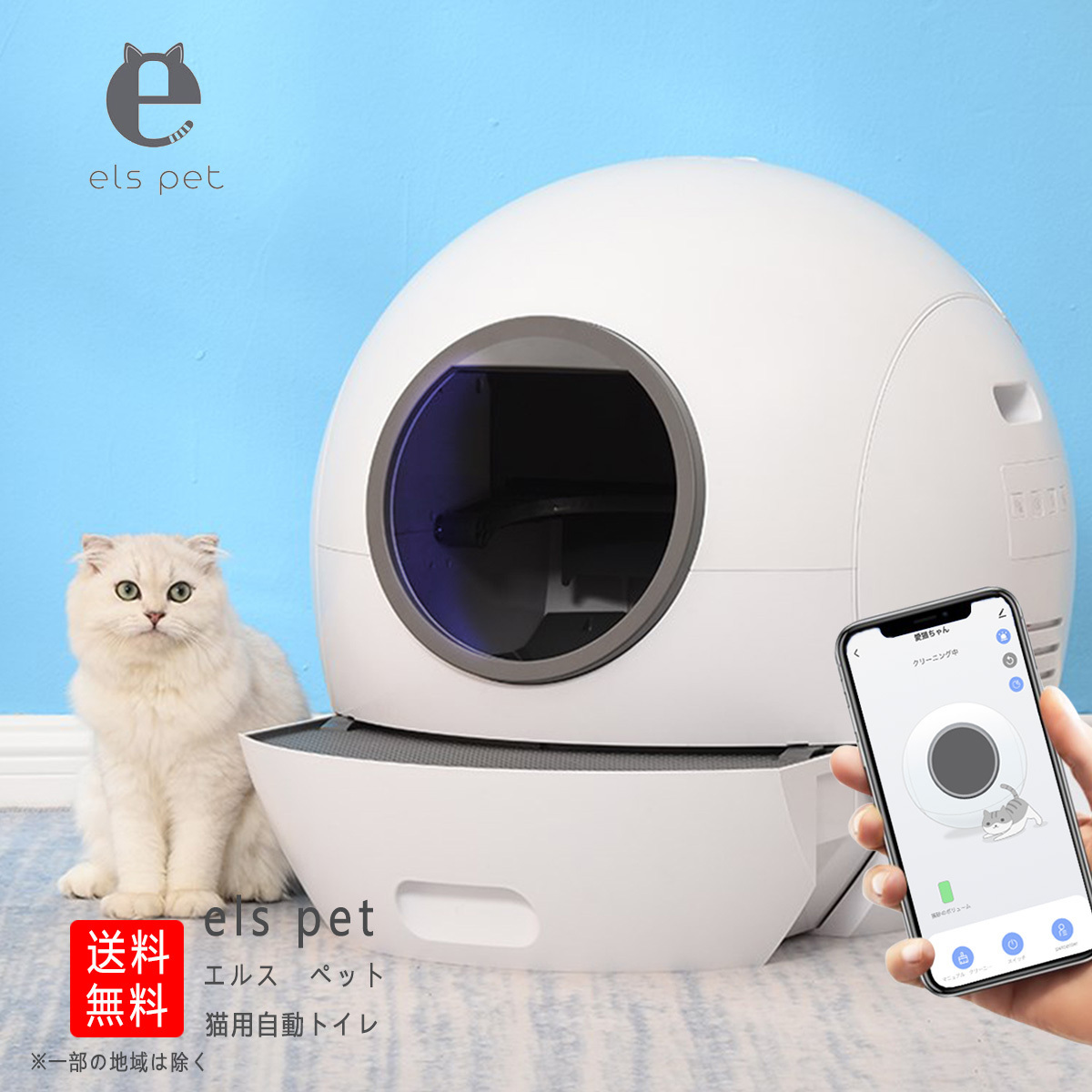 PETKIT-PURA-MAX】自動猫用トイレ ペットキット 自動ネコトイレ 全国