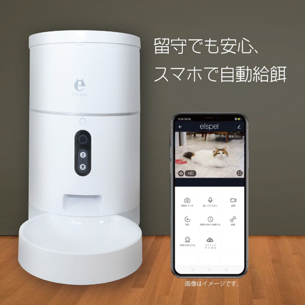 elspet】自動給餌器 カメラ付き スマホ遠隔式 wifi ぺット用 タイマー