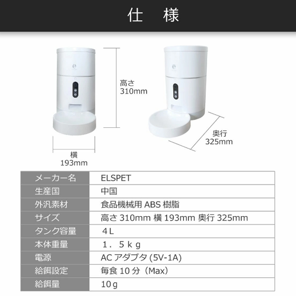 elspet】自動給餌器 カメラ付き スマホ遠隔式 wifi ぺット用 タイマー