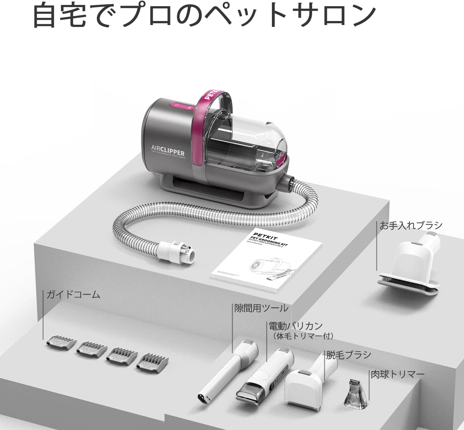 PETKIT 15%OFFクーポン【PETKIT】グルーミング 犬猫用 5in1 多