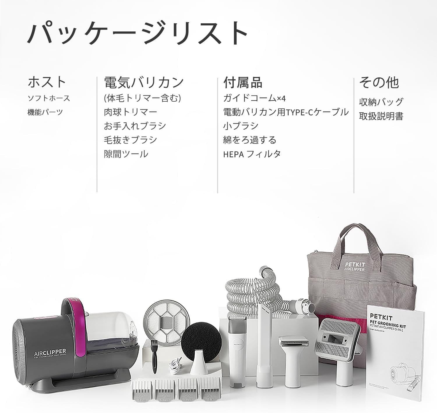 5 in ペット用バリカンセット グルーミングセット 1多機能ペット掃除機 Amazon.co.jp: PETKIT バリカン 犬猫用 5 in 1 多機能 ペット