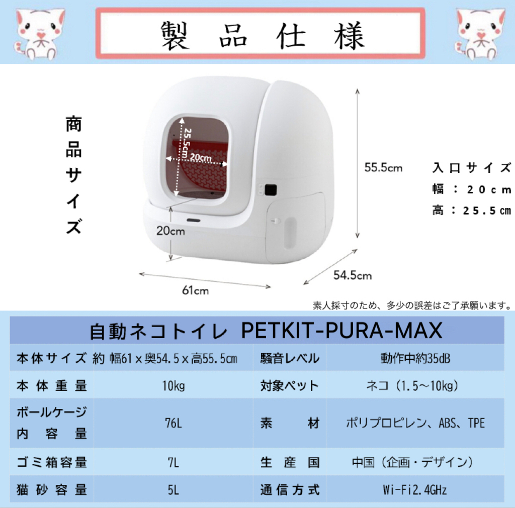 ７月下旬入荷予定【PETKIT-PURA-MAX (高級版) 】自動猫用トイレ ペットキット 自動ネコトイレ【正規品】【安心1年保証】｜best-buy｜18