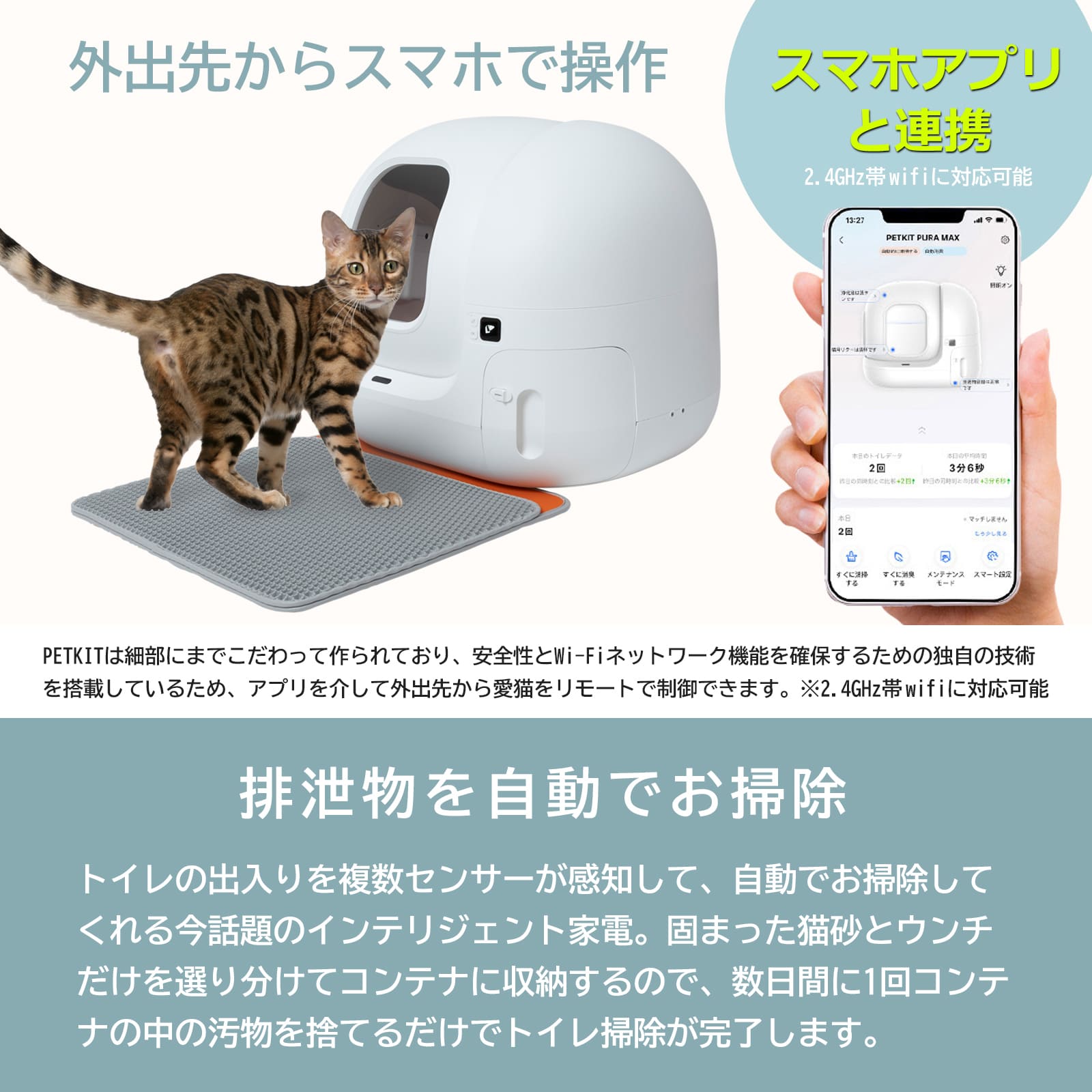 ７月下旬入荷予定【PETKIT-PURA-MAX (高級版) 】自動猫用トイレ ペットキット 自動ネコトイレ【正規品】【安心1年保証】 ペットキット｜best-buy｜05
