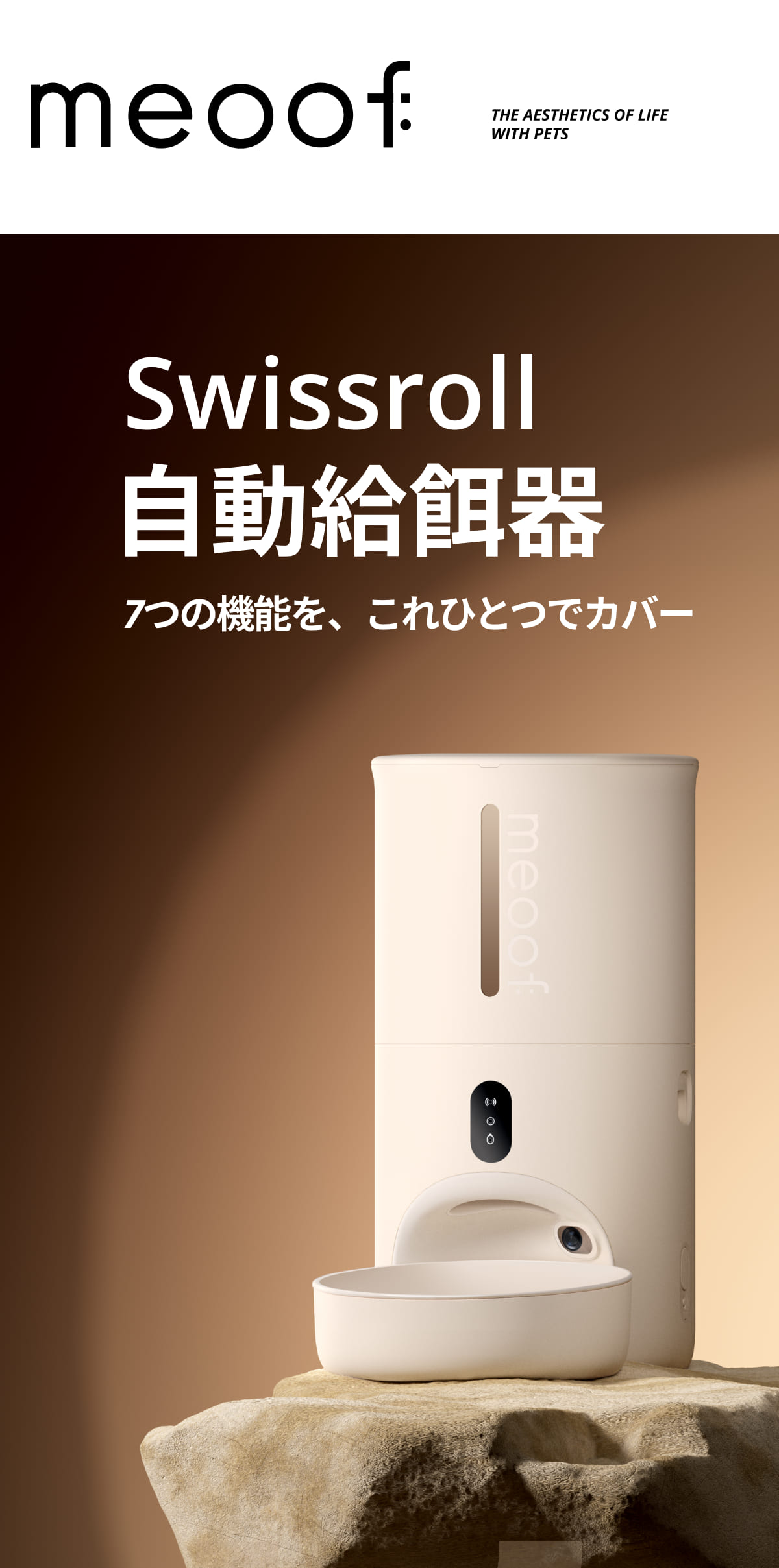 10%オフ→14,220円／ [meoof] 自動給餌器 Swissroll カメラ付き 遠隔