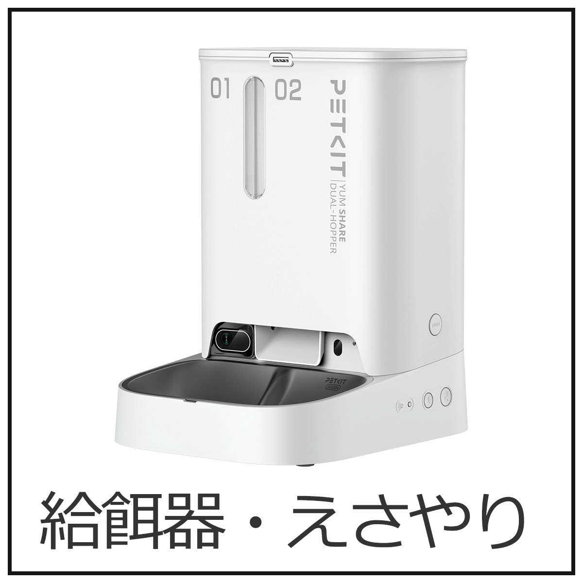 PETKIT 【PETKIT】スマートスプレー PURA MAX / MAX2 専用 対応 PETKIT 【PETKIT】スマートスプレー PURA MAX / MAX2 専用 対応