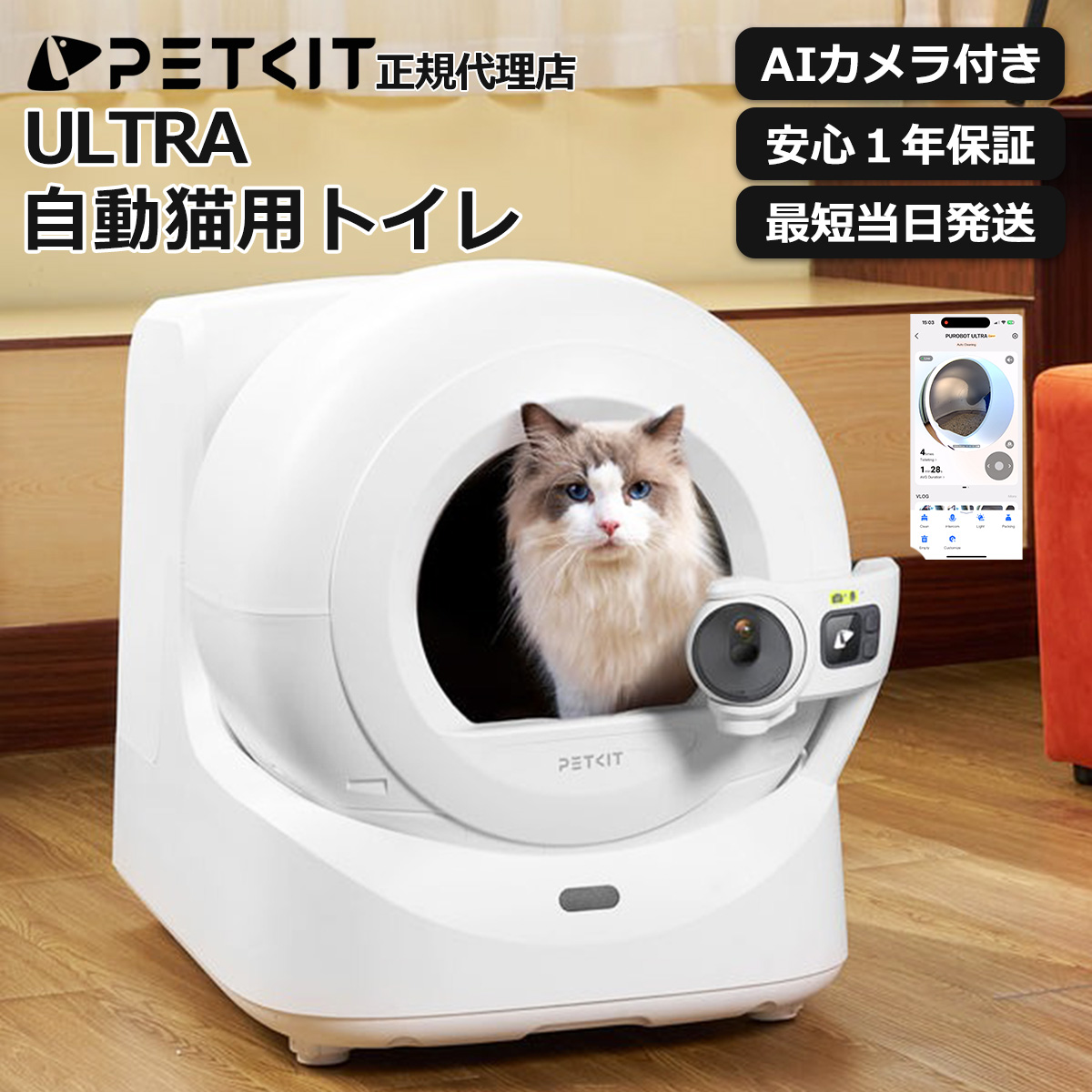 猫自動トイレ カメラ付き PETKIT1080P 71lSmOjF0ML._UF894,1000_QL80_.jpg