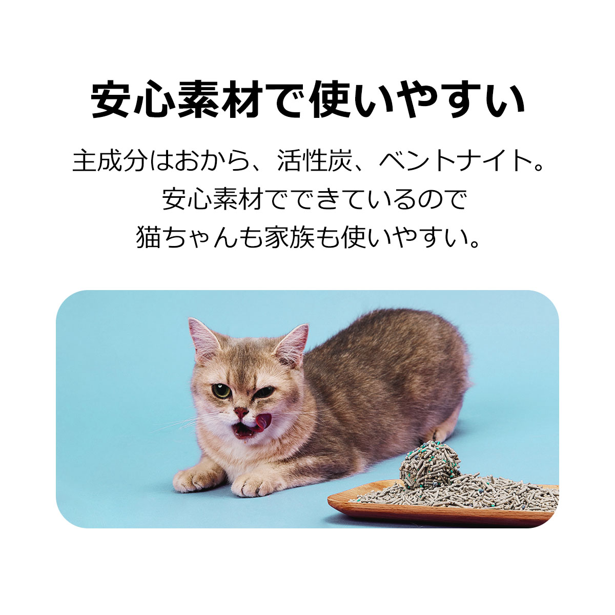 PETKIT（ペットキット） おからの猫砂 5in1 消臭 固まる 脱臭 おから