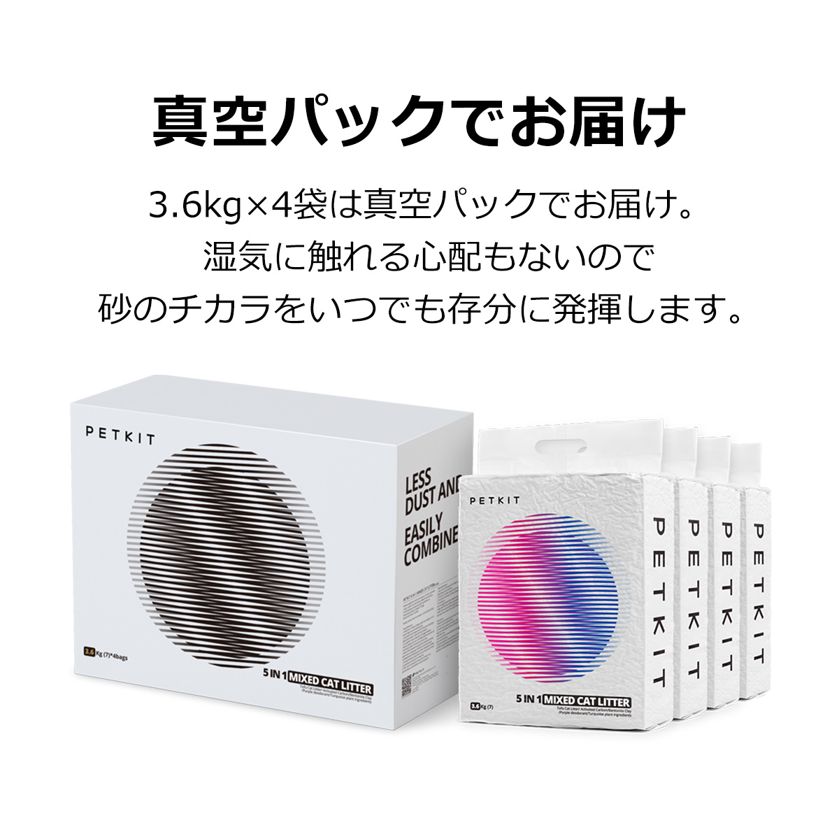 PETKIT（ペットキット） 【PETKIT】 おからの猫砂 5in1 消臭 固まる