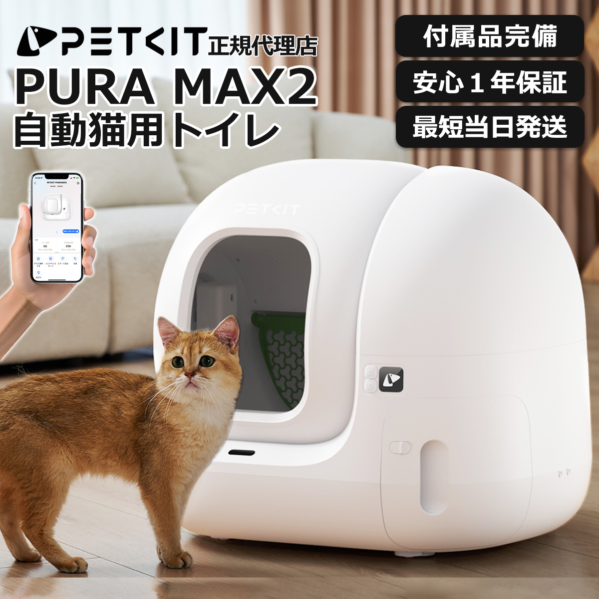 Pandaloli 猫トイレ 自動 全自動 ねこ トイレ 自動清掃 消臭 ② Amazon | Pandaloli 猫 自動トイレ 猫 トイレ 自動: 全自動 ねこ