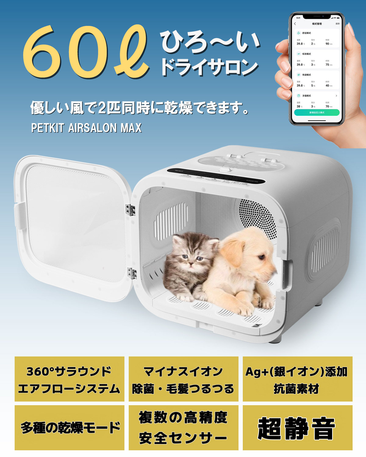 PETKIT】ペットドライヤー ハウス 自動 ペット乾燥箱 犬 猫 静音 ドライ 乾かす オゾン 消毒 殺菌 ペットキット【全国送料無料 正規品  安心1年保証】 : dry06 : 一本ペット - 通販 - Yahoo!ショッピング