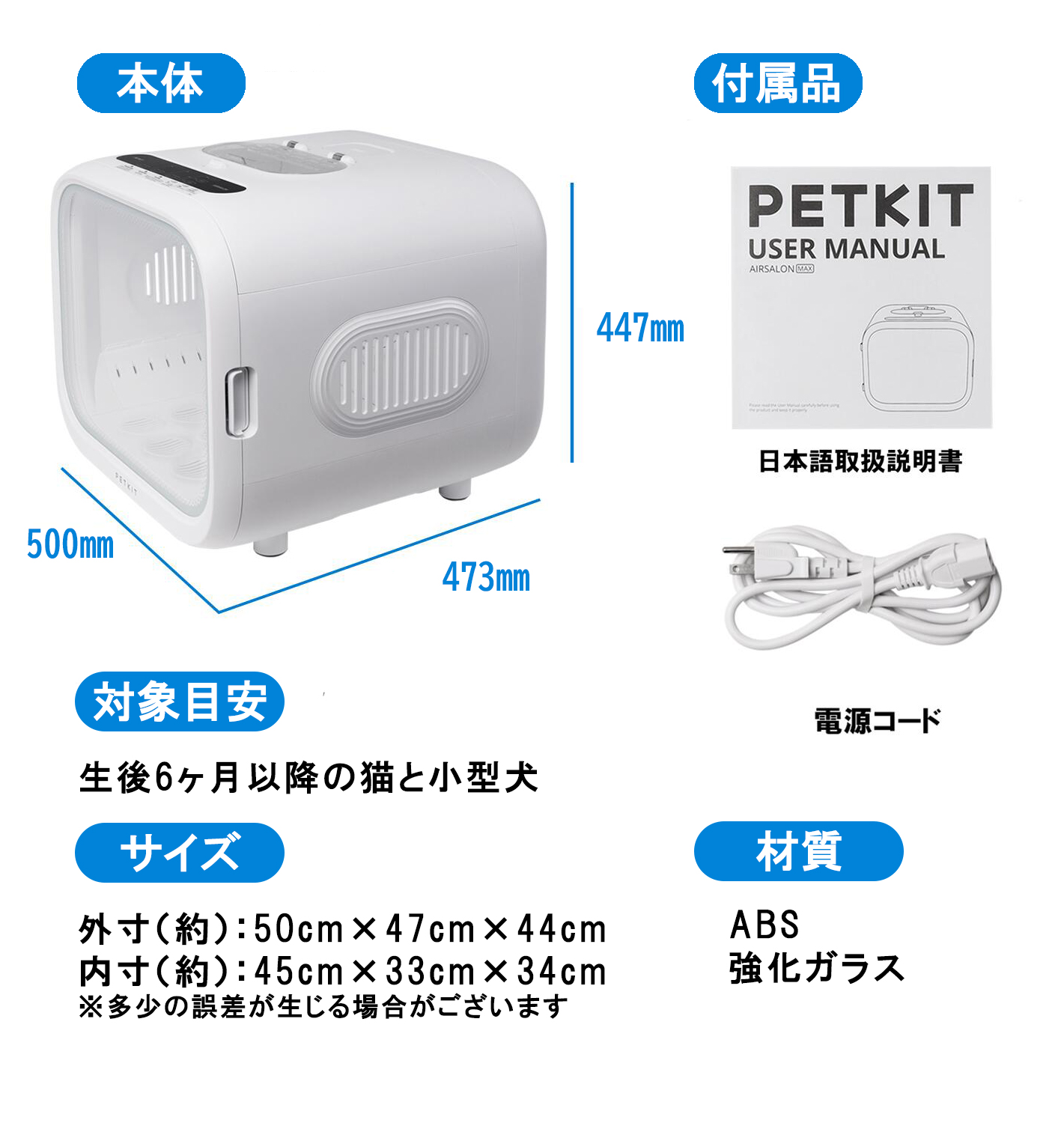 PETKIT】ペットドライヤー ハウス 自動 ペット乾燥箱 犬 猫 静音 一本