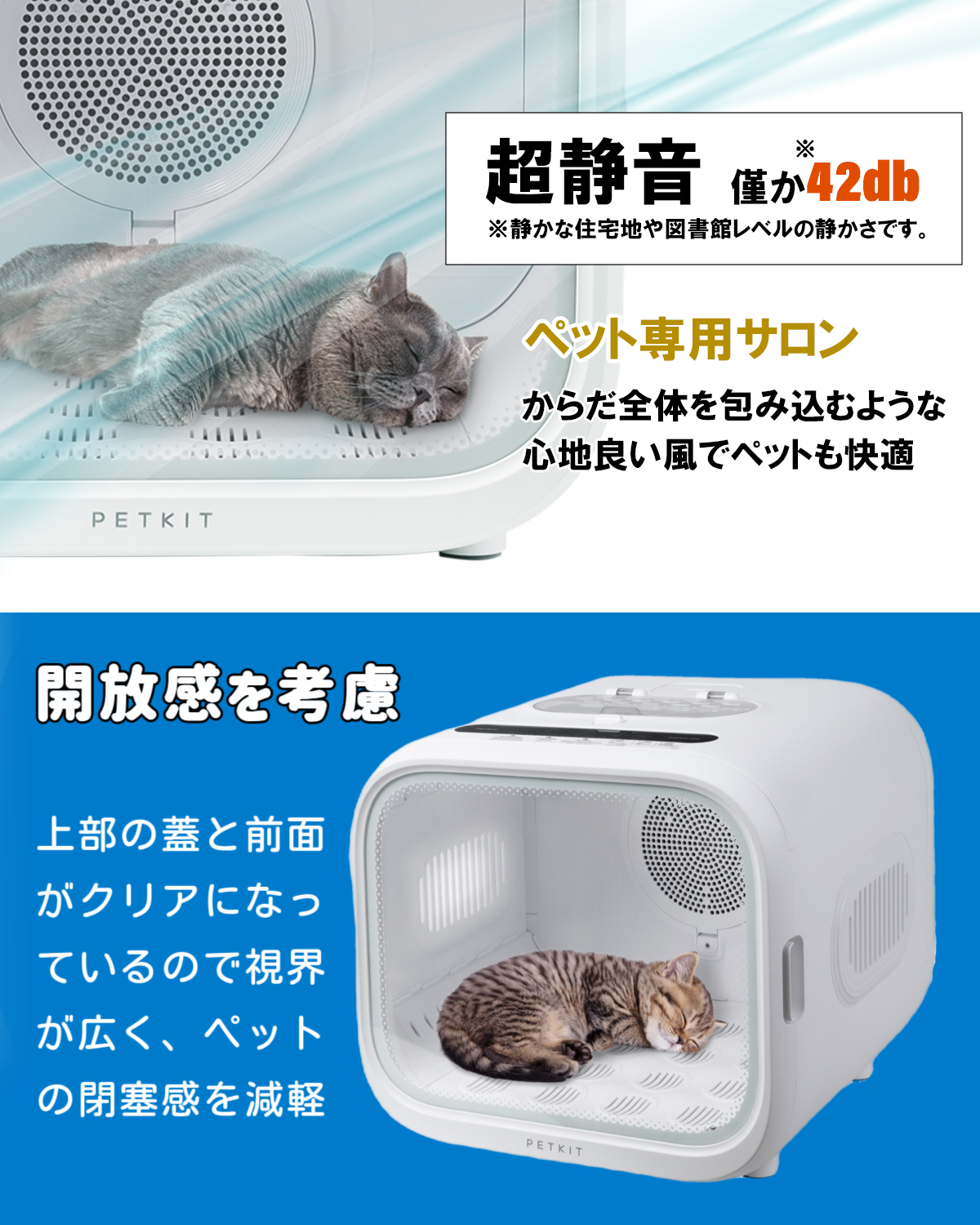 PETKIT】ペットドライヤー ハウス 自動 ペット乾燥箱 犬 猫 静音 一本