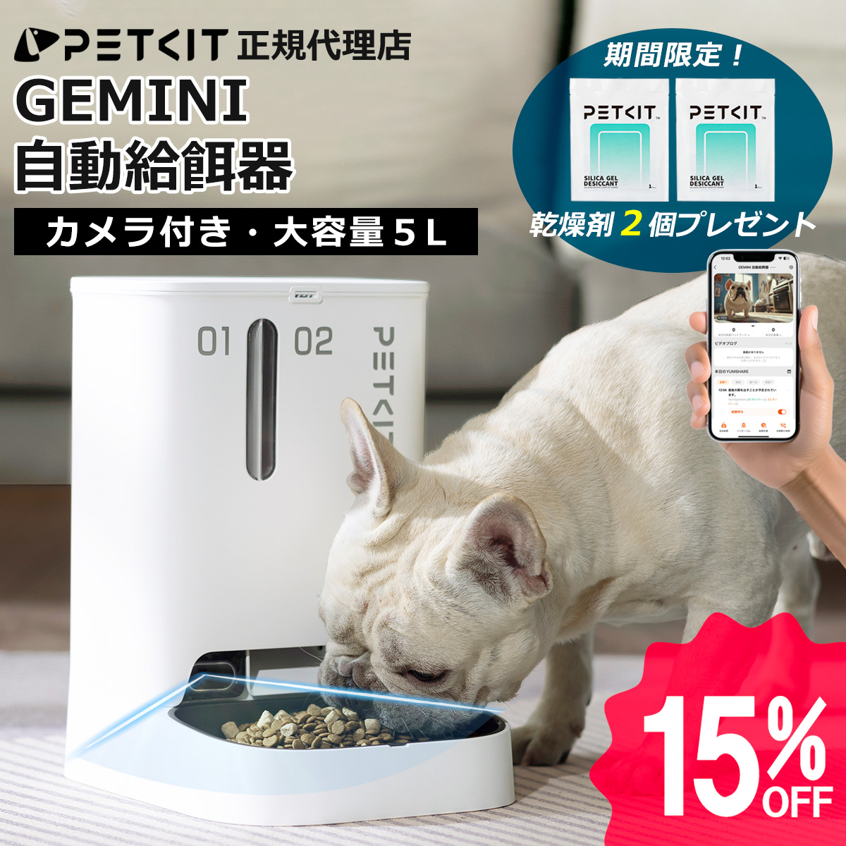 Amazon | PETKIT 自動給餌器 色々な種類のフードに適応 タイマー