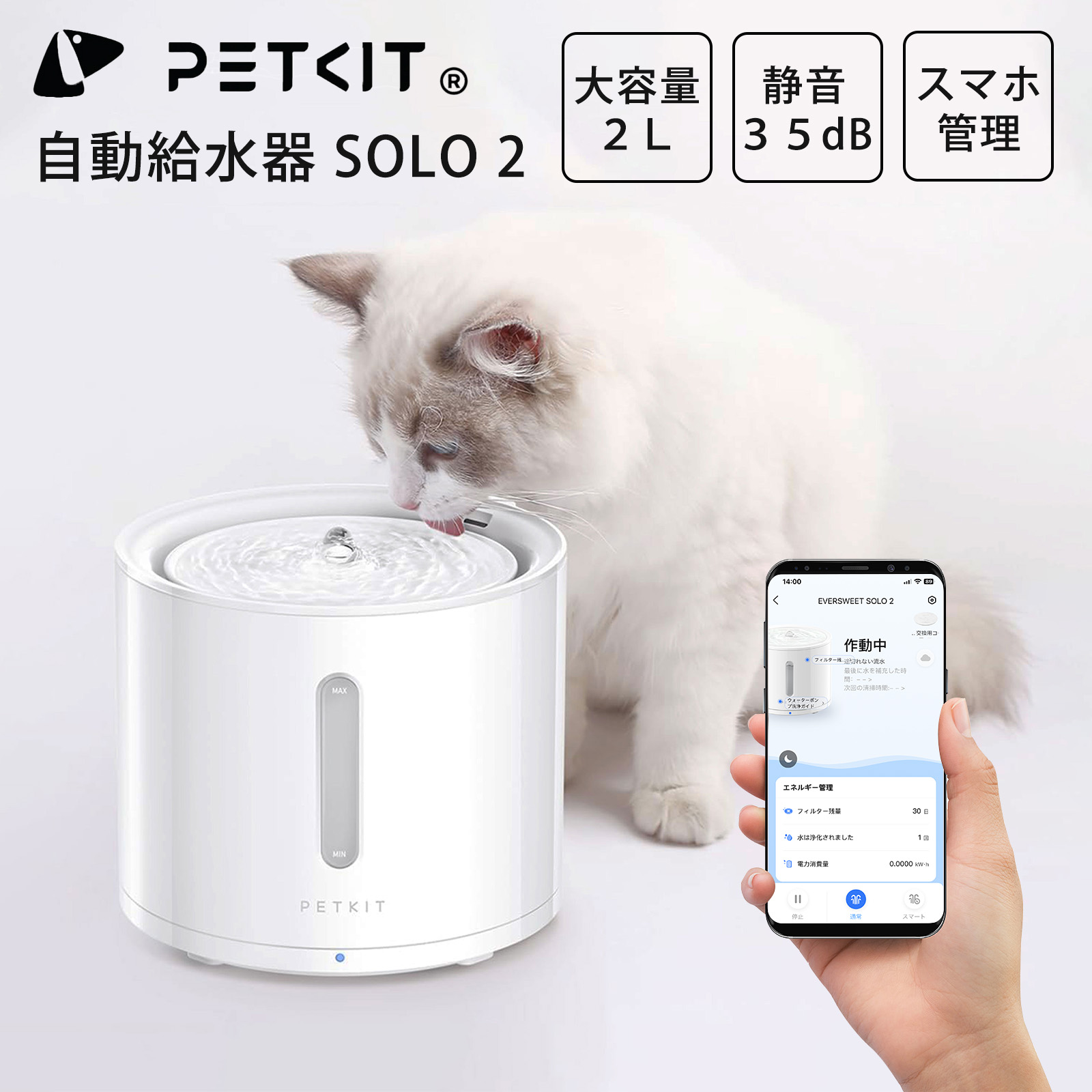 PETKIT-SOLO-2】給水器 ペット 犬 猫 ねこ給水器 ペット用給水器 自動