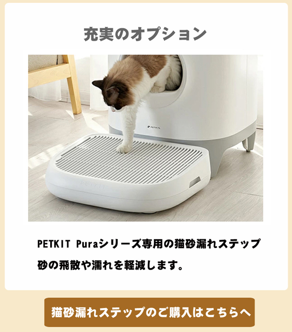 Petkit-Pula-X ペットキット、ペットトイレ、ネコトイレ全自動猫トイレ