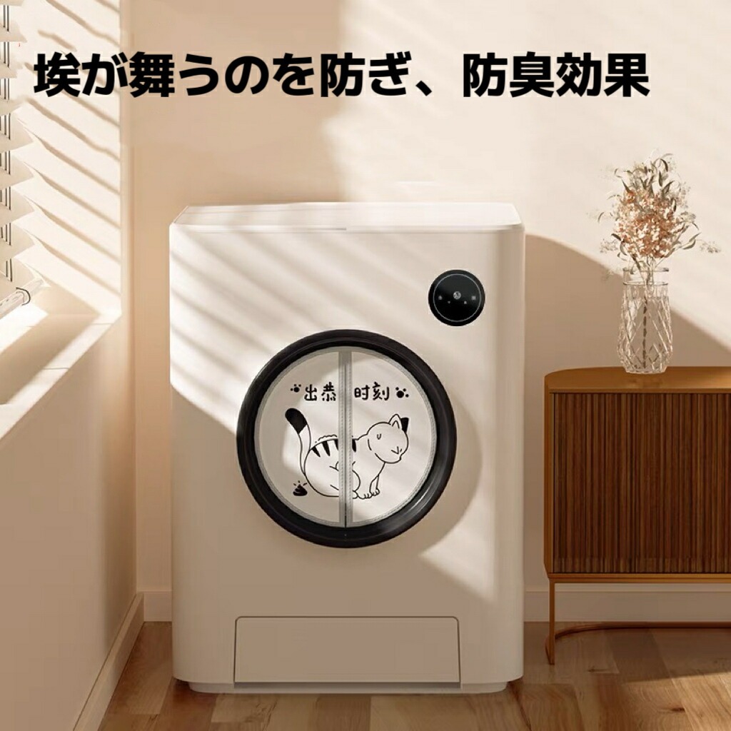 カーテン　自動猫用トイレ専用カーテン ペットマーベル