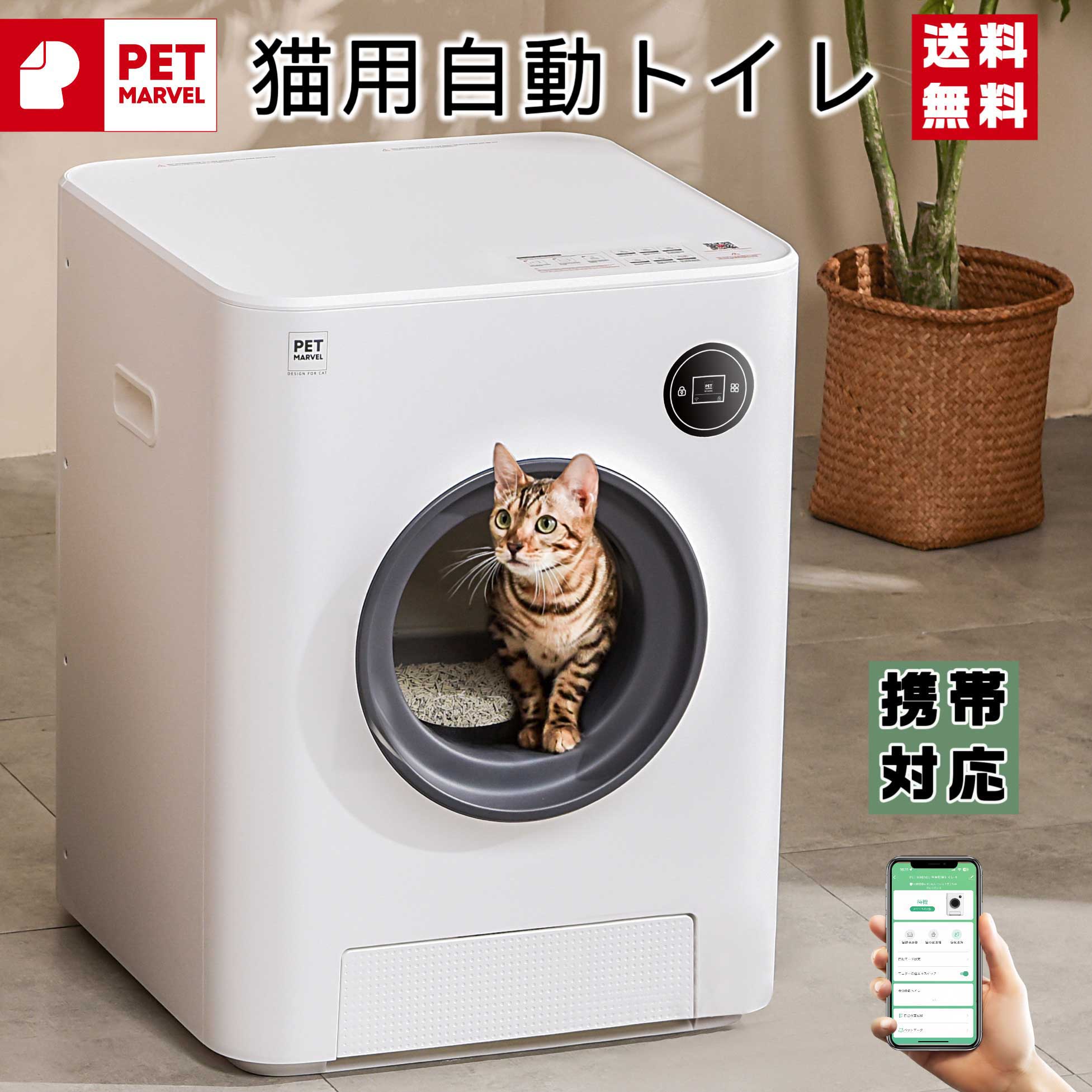 自動ペットトイレ - 猫用品