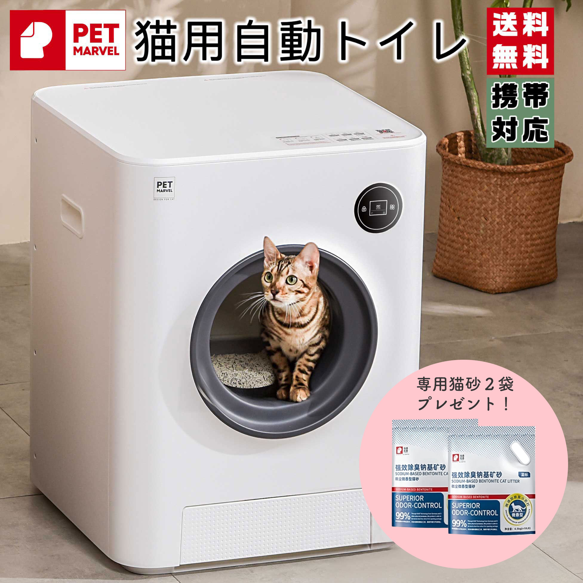 好評正規品Pet Snowy スマート猫トイレ 自動掃除 消臭機能付き トイレ用品