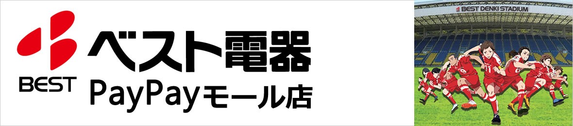 ベスト電器paypayモール店 Paypayモール