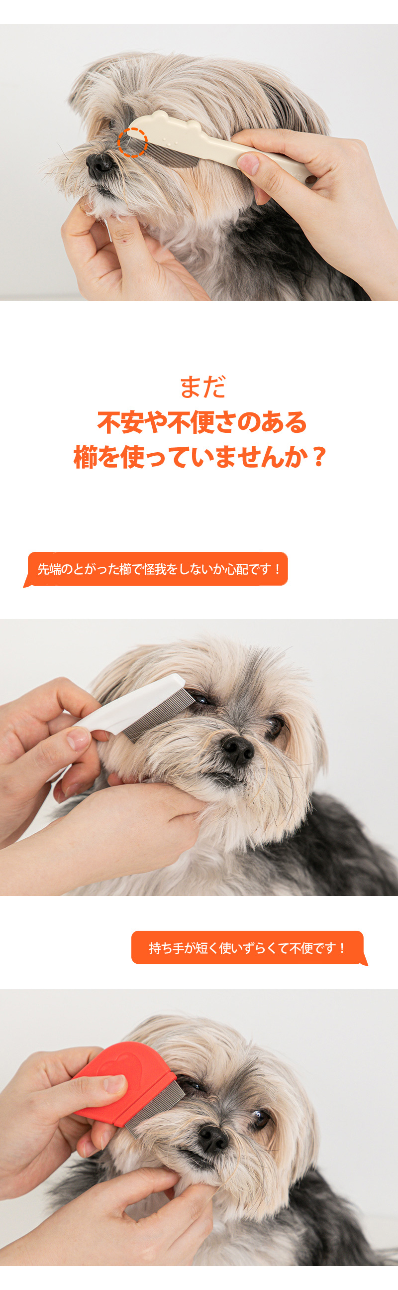 犬 目ヤニ 取り  