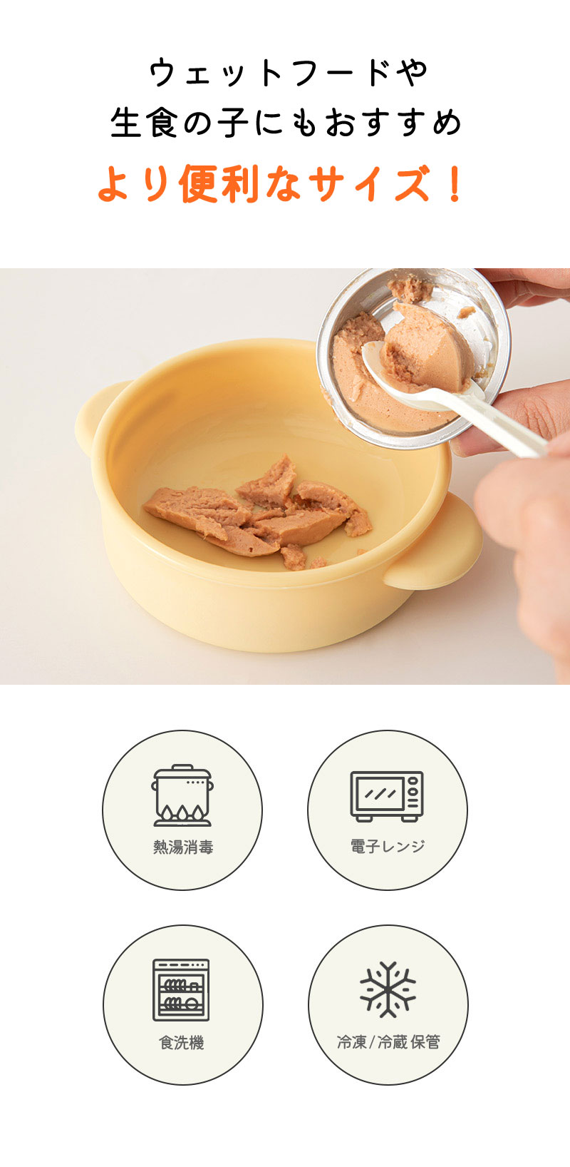 フードボウル 犬  