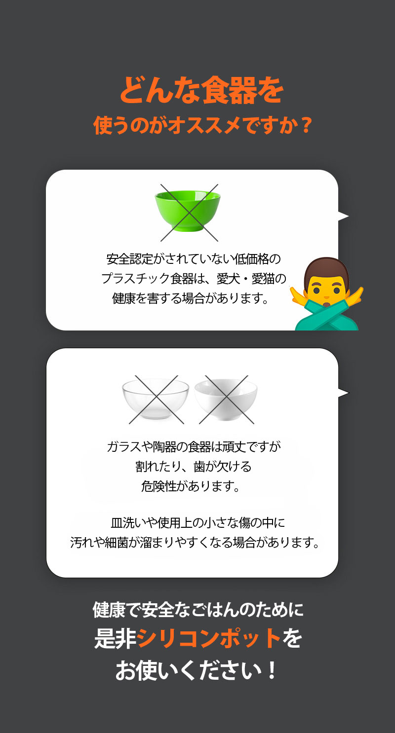 犬 フードボウル  