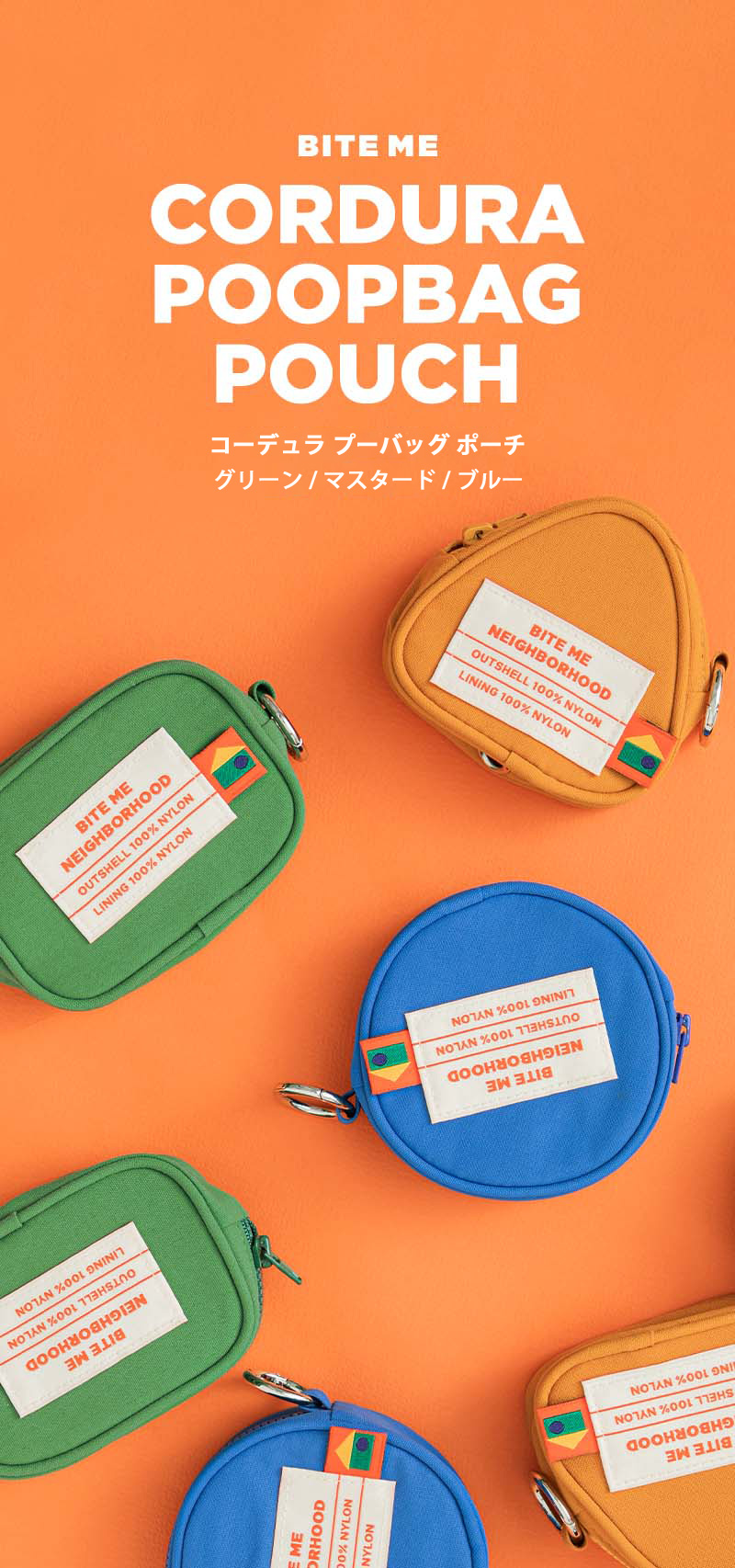 べストフレンズ 犬 散歩 マナー袋 ケース 小物入れ エチケットパック入れ エチケット袋 ウンチ処理袋 うんち処理袋 犬 うんち袋 ウンチ袋 マナー袋 フン取り 糞取り biteme バイトミー 