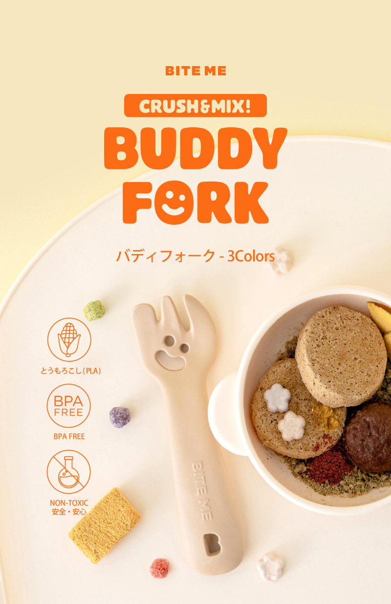 べストフレンズ ペット用 犬 猫 フォーク スプーン カトラリー フード ウェットフード 缶詰 薬 ごはん 混ぜる 潰す PLA100% 有害成分無し biteme バイトミー 