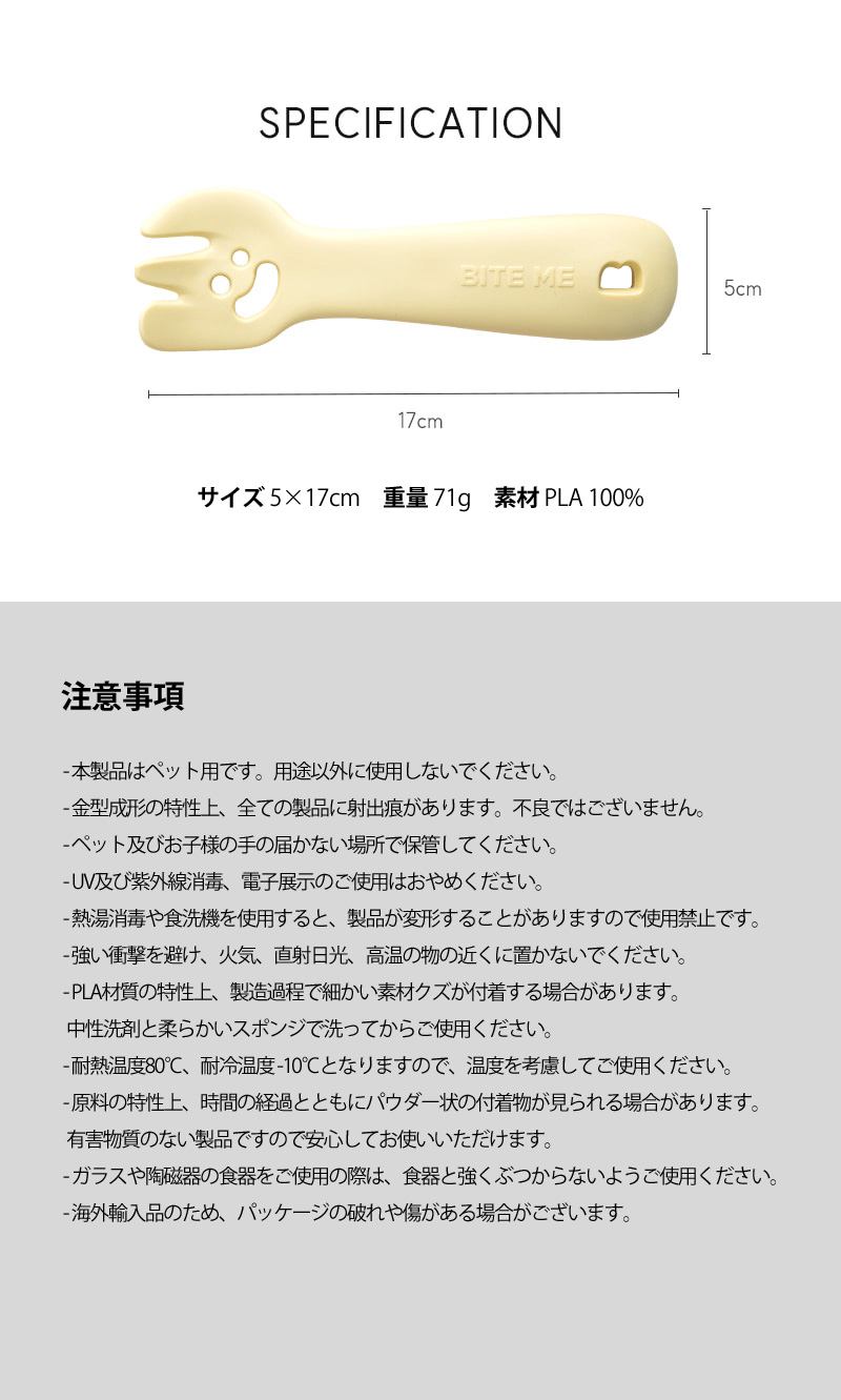 ペット用 フォーク 